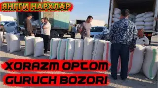 ХОРАЗМ ОПТОМ ГУРУЧ  БОЗОРИ   6-МАЙ 2023