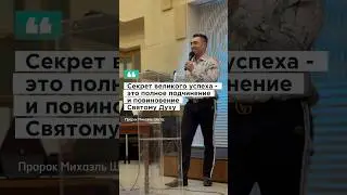 СЕКРЕТ ВЕЛИКОГО УСПЕХА ХРИСТИАНИНА 🔥💎