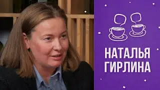В гостях у Тутты: Наталья Гирлина