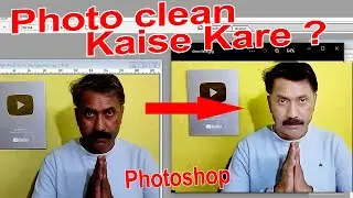 Photoshop me mobile se liya hua photo ka Face clean kaise kare tutorial in Hindi/ 