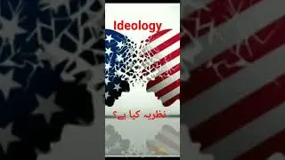 What is an ideology