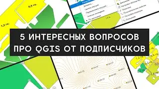 Подписи только выделенных объектов / Изолинии из массива точек / Прыгающие надписи