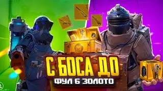FROM RADKA BOSS TO F6 GOLD🥵🔥UNREALLY DIFFICULT CHALLENGE IN METRO ROYAL | PUBG MOBILE ❤️