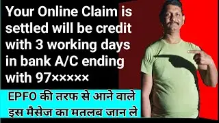 Your Online Claim from - 10c is settled || ईपीएफओ से आने वाले इस मैसेज का क्या मतलब है ?