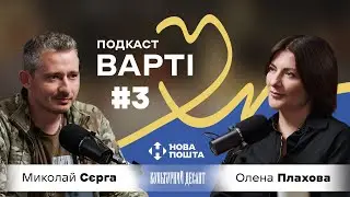Миколай Сєрга: книги на фронт, 110 концертів за 40 днів для військових підрозділів  | Варті #3
