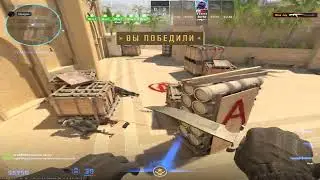 Все ШОКЕ! CS2