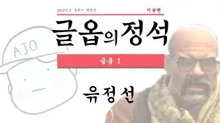 [카스글옵/강의] 에임 입문편