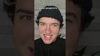 знакомая ситуация?) 