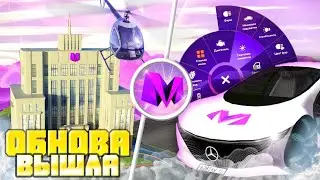 😍МОЩНОЕ ОБНОВЛЕНИЯ УЖЕ НА МАТРЁШКА РП! ОБЕЗАТЕЛЬНО ЗАХОДИТЕ! 🥰😃