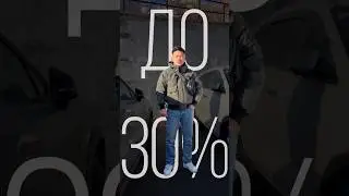 Как сэкономить 30% на покупке автомобиля🔥 Ссылка для заказа в профиле🚀 #автоизяпонии