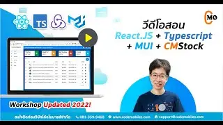 รีวิว VDO Online React.JS + Typescript + Redux + MaterialUI Updated 2022