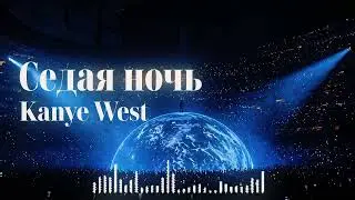 Юрий Шатунов — Седая ночь (Silver Night) | Deep House Cover 2026 🌙 | Ночной вайб