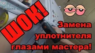 ✅ПРОВЕРЕНО! Замена - 