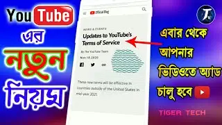 Youtube New Terms | News Update for Youtube | Youtube Ads | Monetization Rules