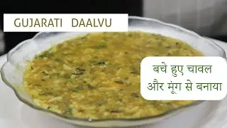 Gujarati Jain Tithi Daalvu Recipe | Taste is everything