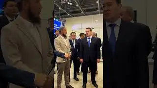 Встреча с Премьер-министром Казахстана и экс-министром индустрии и инфраструктурного развития РК