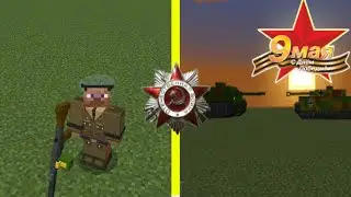 Мод на 2 мировую войну для Майнкрафт пе|