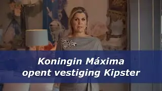 Koningin Máxima opent vestiging Kipster met videoboodschap