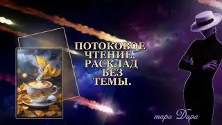ПОТОКОВОЕ ЧТЕНИЕ КАРТ  