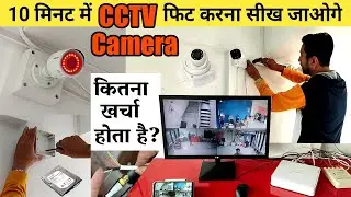 How to install cctv camera step by step (2025) - DVR CCTV camera installation process India in Hindi