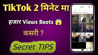 How To Boost TikTok Views. TikTok Ko Views Kasari Boost Garne.