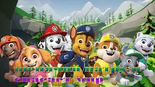 Paw Patrol Walkthrough Saves the World # 1