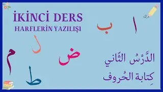 Arapça Harflerin Yazılışı | كتابة حروف العربية | Arabic Writing