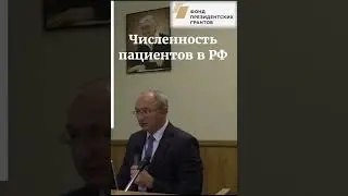 Количество пациентов с болезнью Бехтерева в России