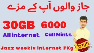 jazz weekly internet package || jazz new offer 30GB internet || jazz 30GB internet package