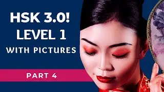 New HSK 1 Vocabulary List With Pictures | HSK 3.0 Flashcards for Beginners |  Part 4