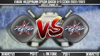 PSO-2 г. Экибастуз - PSO-1 г. Экибастуз