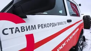 Ставим рекорды вместе с Ростсельмаш