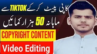 Easy Method to Earn Money From TikTok In Pakistan | TikTok Copy Paste work| TikTok Copyright content