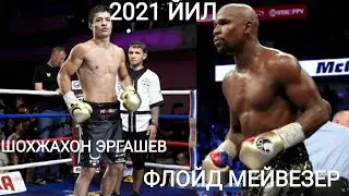КУТИЛМАГАН ЖАНГ 2021!!! ШОХЖАХОН ЭРГАШЕВ ФЛОЙД МЕЙВЕЗЕР!!! СУПЕР БОЙ