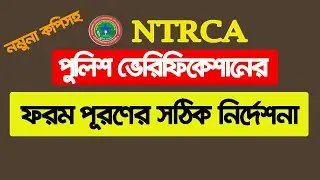 NTRCA v-roll form fill up