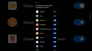 Как убрать системные, ненужные приложения с рабочего стола на xiaomi