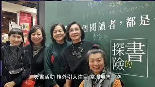 「攝不異空」台北國際書展新書發表會記錄之5—刊頭設計
