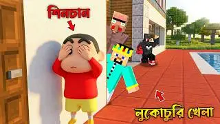 Shinchan & R2habib played hide and seek in Minecraft!..