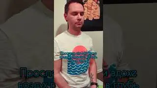 Время медитировать