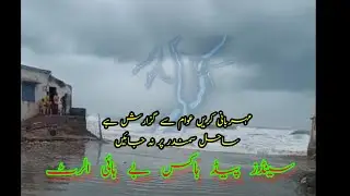 سینڈز پیڈ ہاکس بے ہائی الرٹ // send speed howks by high alert  .  .  .  i m mad