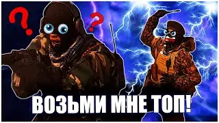 ВСЯ СУТЬ ИГРЫ С РАНДОМАМИ В CALL OF DUTY WARZONE