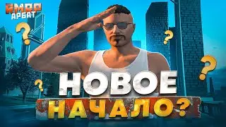 УГАР! ИНТЕРВЬЮ ИЛИ НОВЫЕ ПРИКЛЮЧЕНИЯ НА RMRP АРБАТ