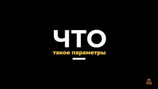 SAP для начинающих. Параметры пользователя в САП
