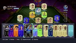 Прямой fifa 21 30-0 wl gg