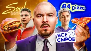 СУБО БРАТИК МОЙ ЧТО С ЗАВЕДЕНИЕМ?