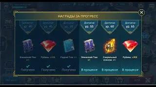 Турниры и события по достижении 50 уровня в Raid Shadow Legends | что изменится | советы новичку