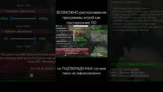 Flawless Widescreen - разблокируй FPS в любой игре