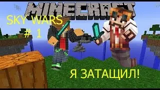 SkyWars # 1