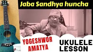 Jaba Sandhya Huncha | Ukulele Lesson | Yogeshwor Amatya | Nepali Song Ukulele Tutorial
