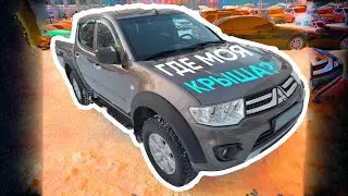 Mitsubishi L200: Где твоя родная крыша?